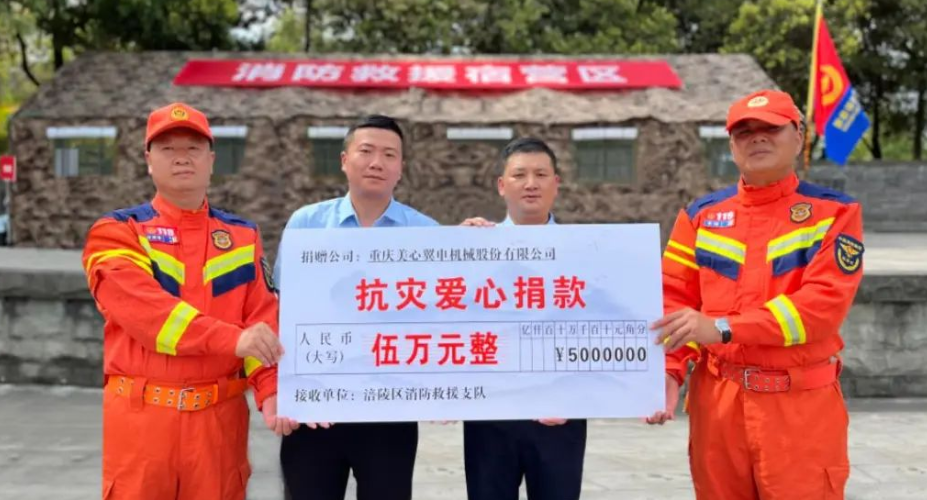 致敬最美逆行者，美心翼申在行動(dòng)